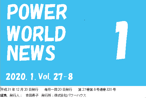 POWER WORLD NEWS